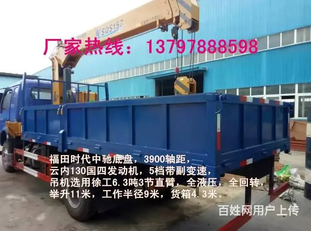 荆州福田6.3吨徐工随车吊13797888598 - 图片 7