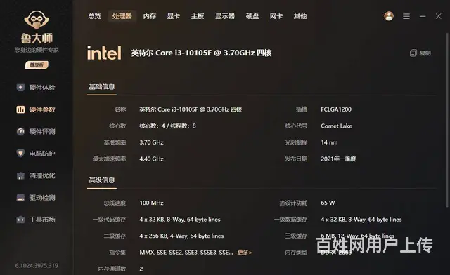 很新i3-10105F十代16G内存256G高速固 - 图片 3
