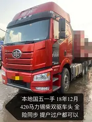 18.12月420双驱车头
