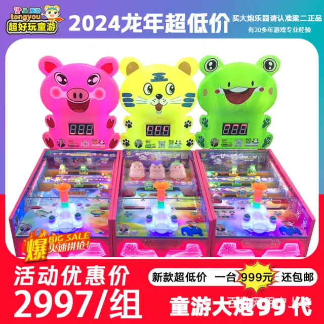 梁二  款大炮乐园99代包邮户外网红儿童弹珠机 - 图片 1