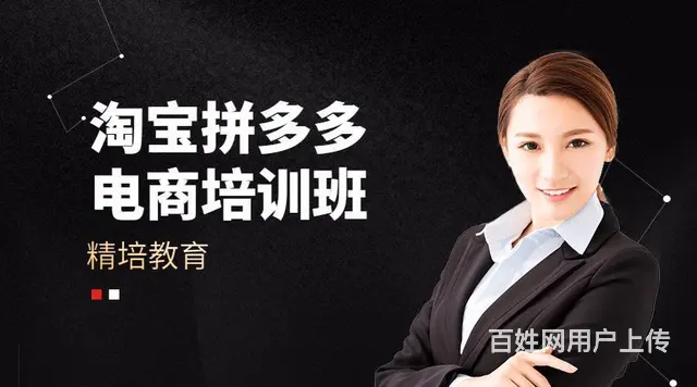 零基础开网店怎么收费，美工速成班 - 图片 3