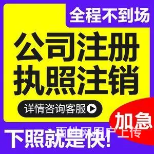代理记账办松江食品许可证办理 - 图片 1