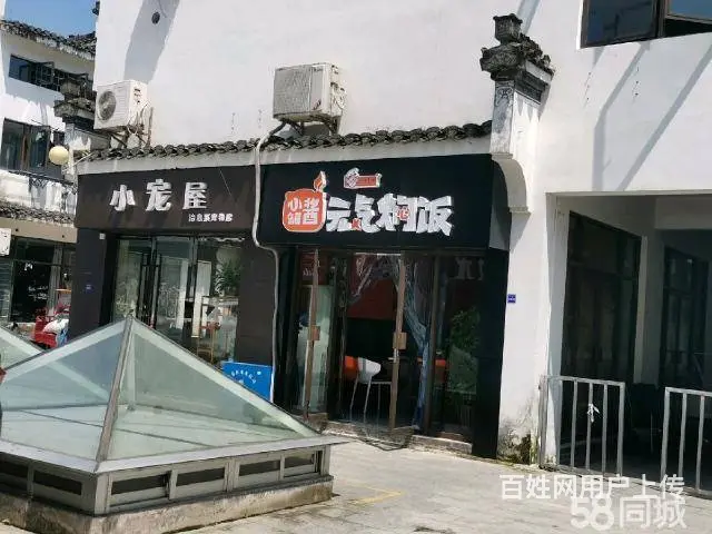急转！黄山市歙县徽府置业广场-停车场215平餐馆 - 图片 1