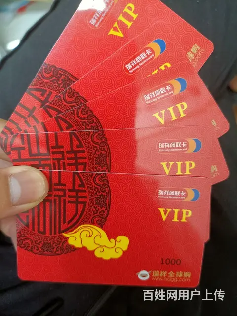 收加油充值卡瑞祥卡明都卡麦  卡沃尔玛卡泰富卡爱心 - 图片 3
