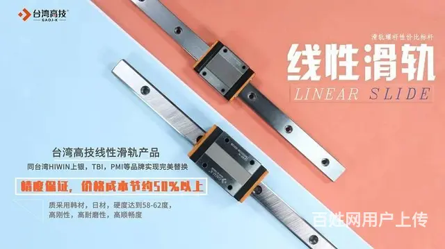 3分钟向您展示线性滑轨和滚珠螺杆的区别 - 图片