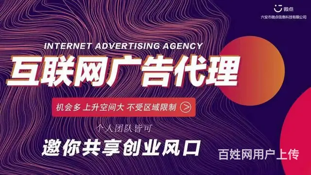 项目推荐，互联网广告代理怎么赚钱，全媒体广告加盟 - 图片 1