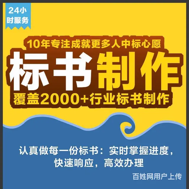 【搞定了！】岳麓区专业制作标书公司省心 - 图片