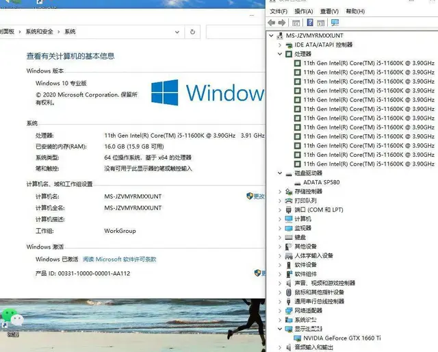 刚买一年i5十二线程16G内存480G固态6G独显 - 图片 4
