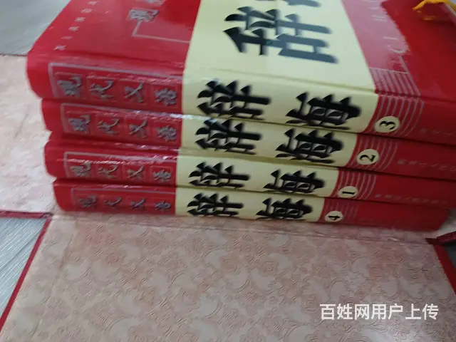 全套辞海 - 图片 2