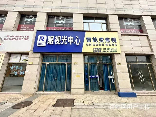 【搞定了！】（极 致）市区商场临街眼镜店整体转让也可空转！价 - 图片 1