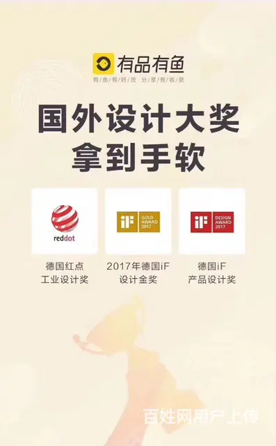 有品有鱼加盟政策,有品有鱼加盟联系方式 - 图片 3