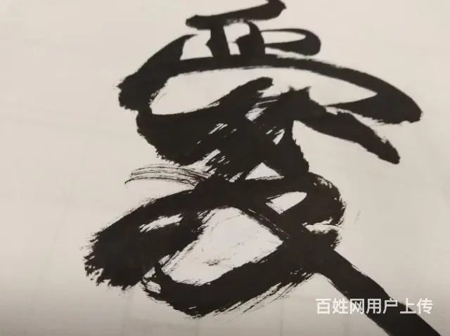 真诚征婚 - 图片 3