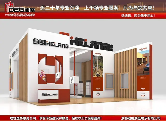提供2023年成都定制家居展览会展台设计搭建 - 图片 1