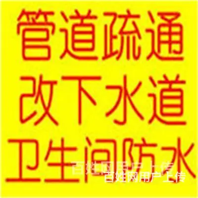 昆山市修洗脸池溢水啦昆山城东 - 图片 9