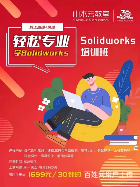 济南市莱芜区莱城区附近设计培训哪里比较好 - 图片 4