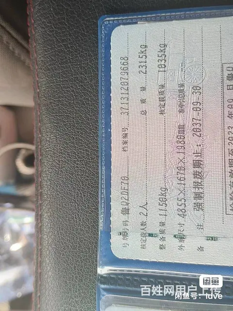 东风小康 c31s.其他 平板车 国6 - 图片 3