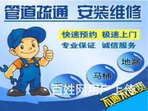 济南逸东花园附近改下水管道公司/质优价廉 - 图片 1