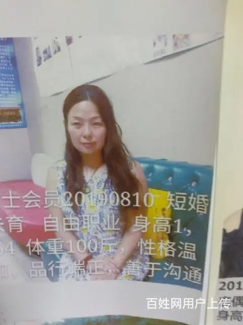 哈尔滨征婚单身交友群 - 图片 5
