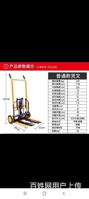 液压升降车 - 图片 6