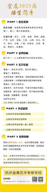 杭州音乐艺考暑期培训，零基础视唱练耳乐理集训 - 图片 6