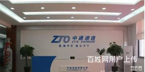 锦江区春熙路大业路中通快递免费打包 - 图片 1