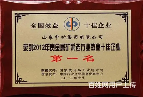吐鲁番地区收购金矿石，计价高结算快不拖欠 - 图片 7