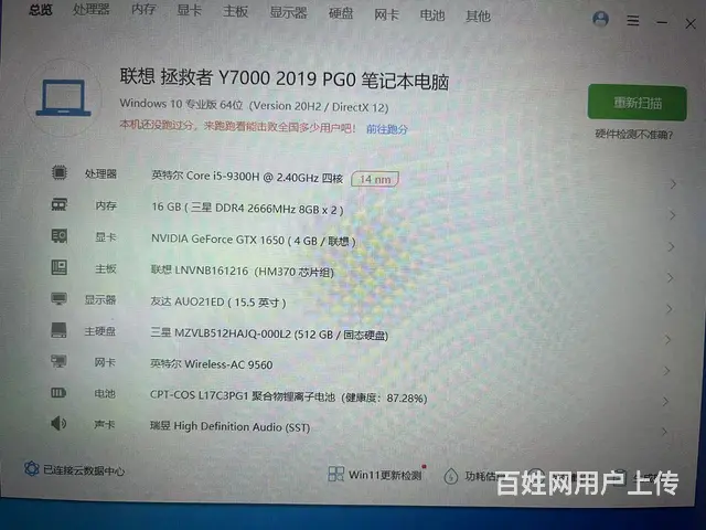 【搞定了！】转让联想拯救者i5 九代笔记本 - 图片 3