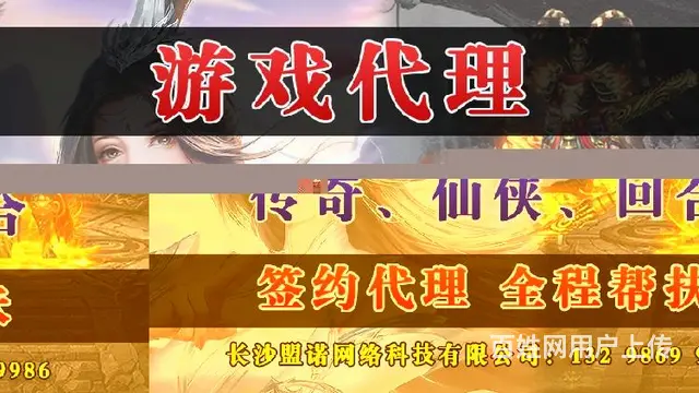网络游戏传奇案件_游戏试玩平台 - 图片