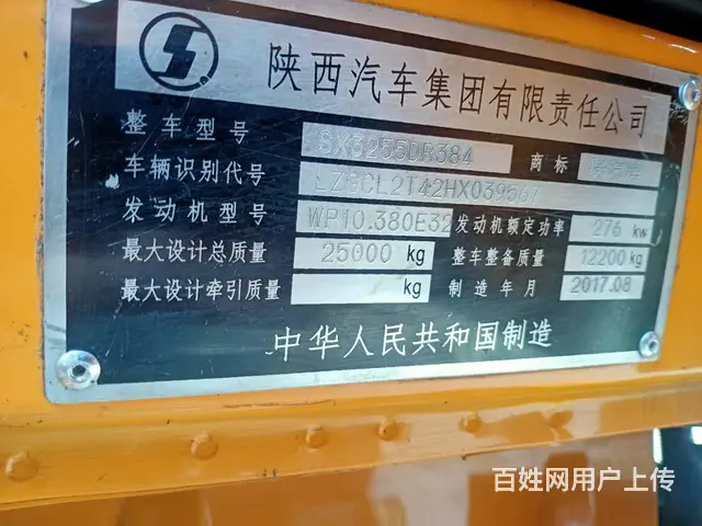 出售17年8月德龙天马大箱后八轮自卸车 380马力 - 图片 8