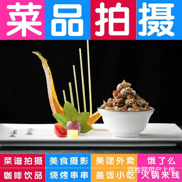 专业菜品拍摄美食摄影菜谱照相美团外卖图片拍摄 - 图片 7