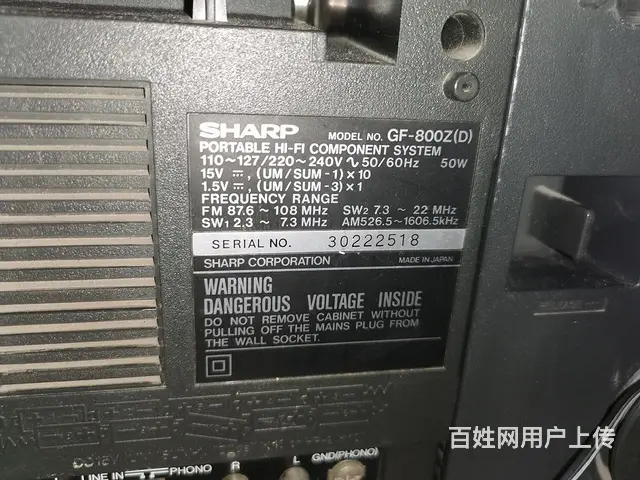 夏普８００收录机 - 图片 2