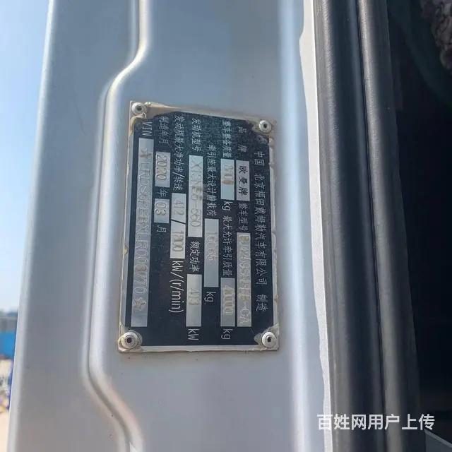 出售二手福田欧曼牵引车头国五自动档可提档 - 图片 11