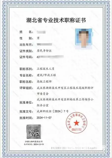 重磅消息，武汉东湖高新区职称证书可以下载啦 - 图片 2