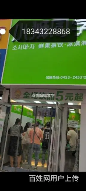 东市场开封街品牌奶茶店出兑 - 图片 2