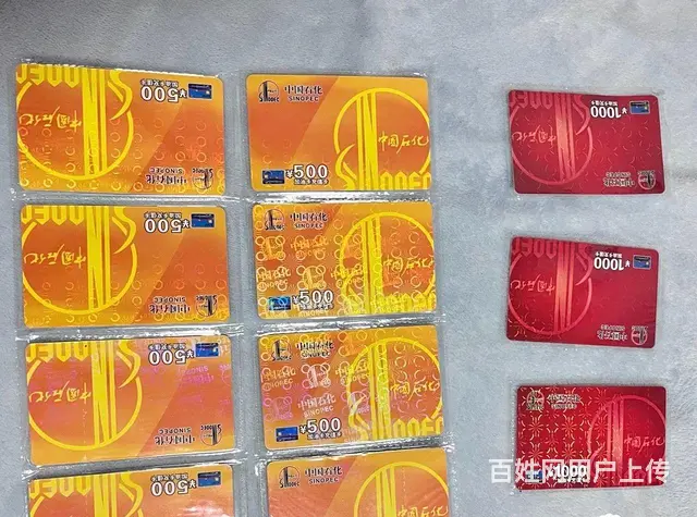 常州市爱心商务卡回收几折?星光卡郭氏卡周茉卡瑞和泰 - 图片 3