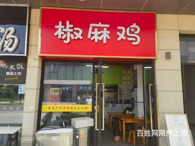 （淘铺铺免费推荐）昆山市花桥小吃店转让 - 图片 1