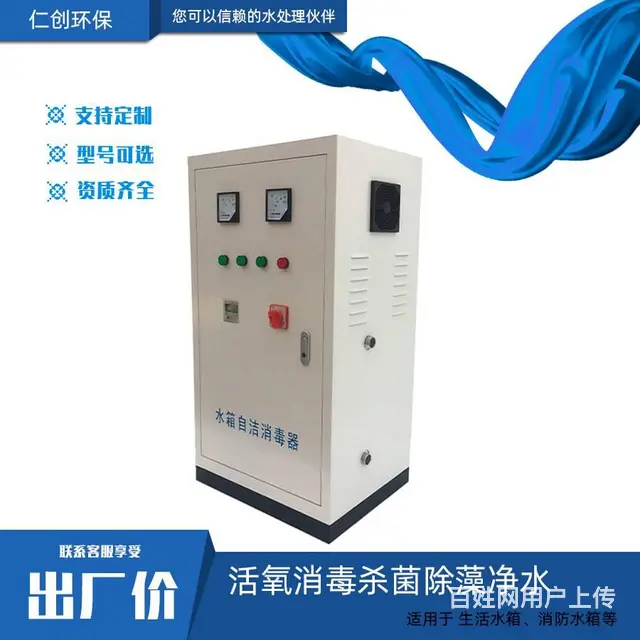 外置式水箱臭氧自洁消毒器 微电解水箱水处理机 - 图片 1