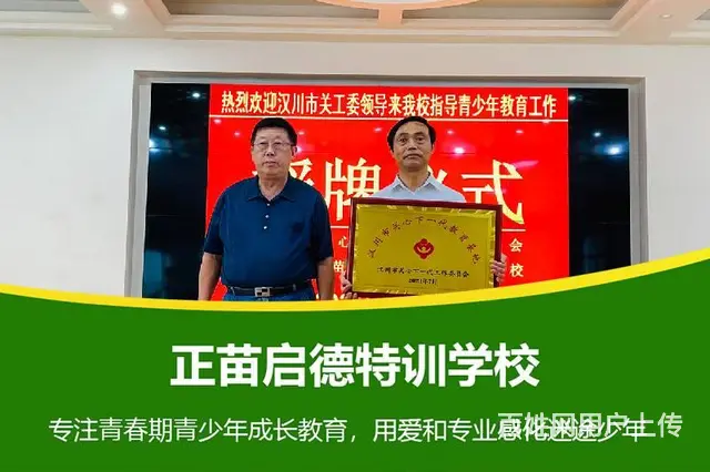 河南商丘全封闭学校|叛逆孩子教育改变学校 - 图片 8
