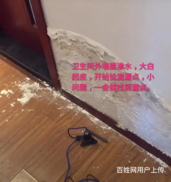 查漏，卫生间漏水渗水精准定位。 - 图片 2