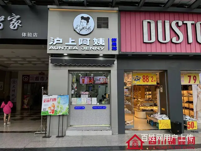 （四川铺鑫网）江北财富广场28平奶茶店转让 - 图片 1