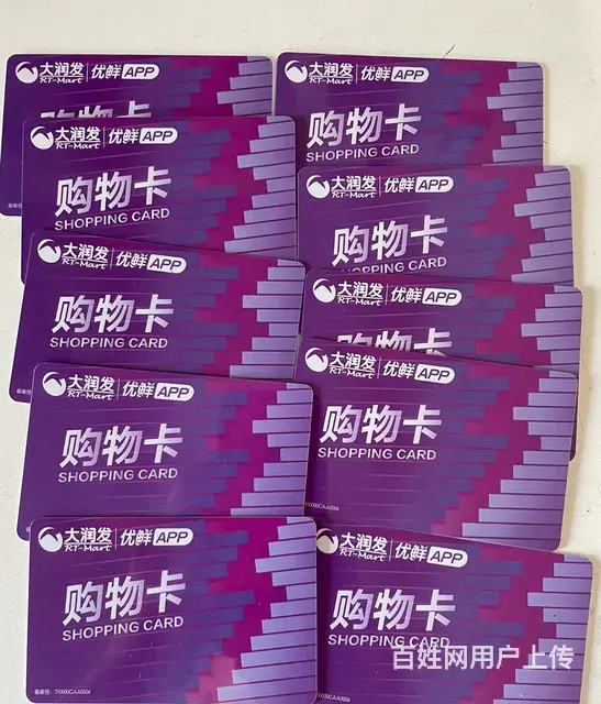 常州哪里收郭氏烟酒卡？爱心商务卡泰富礼金卡瑞和泰卡 - 图片 2