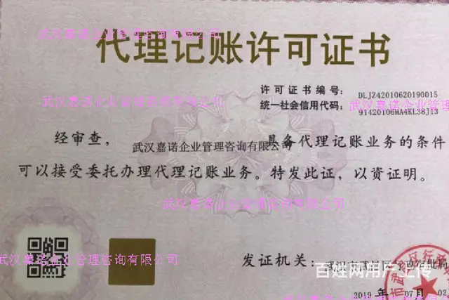 代理记账包括哪些服务内容 - 图片 2