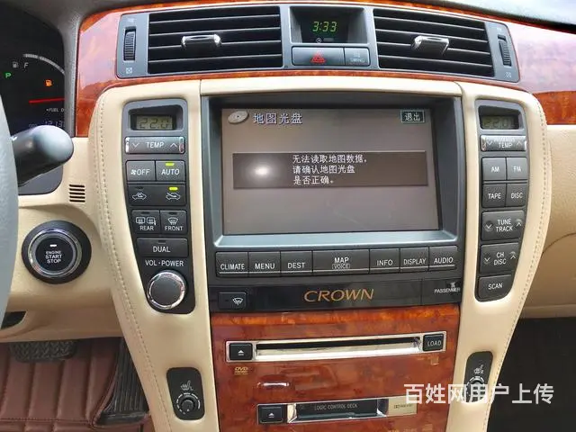 丰田皇冠 2009款 2.5L 自动 Royal特 - 图片 12