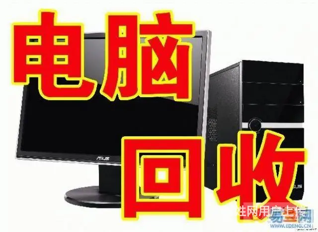 光谷家具回收，光谷办公家具回收，电器回收 - 图片 7