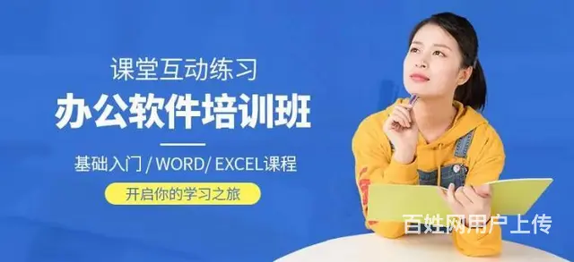 太仓Excel表格制作-商务办公电脑办公软件 - 图片 2