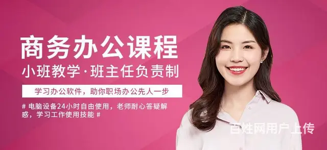 赤峰办公自动化培训、办公软件office实战 - 图片 2
