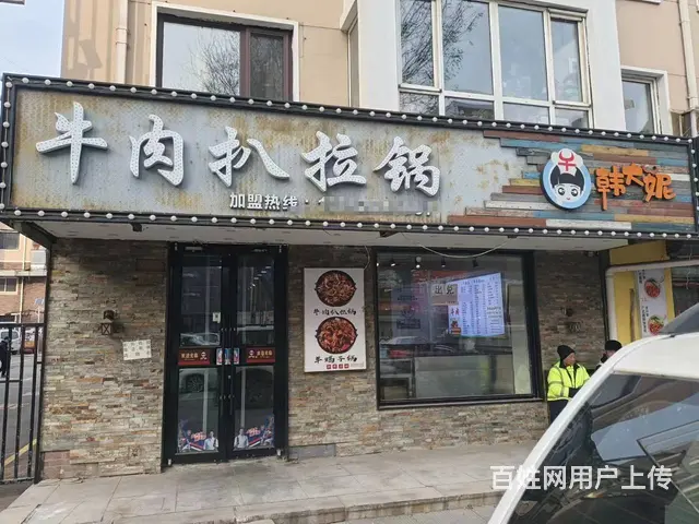 急兑浑南区文源街特色餐饮店出兑 - 图片 1