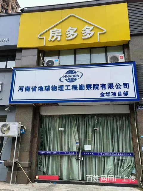 【搞定了！】房东直租！金华婺城江南八一南街2043号的店铺出 - 图片 1