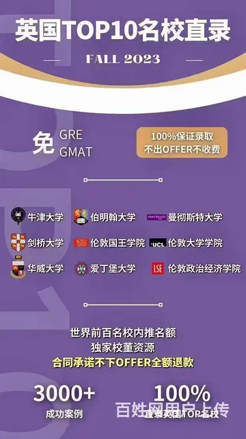 邢台留学申请，后付费 - 图片 1
