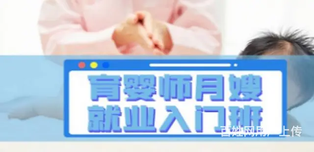 苏州吴中商城哪里有培训母婴月嫂的 - 图片 3